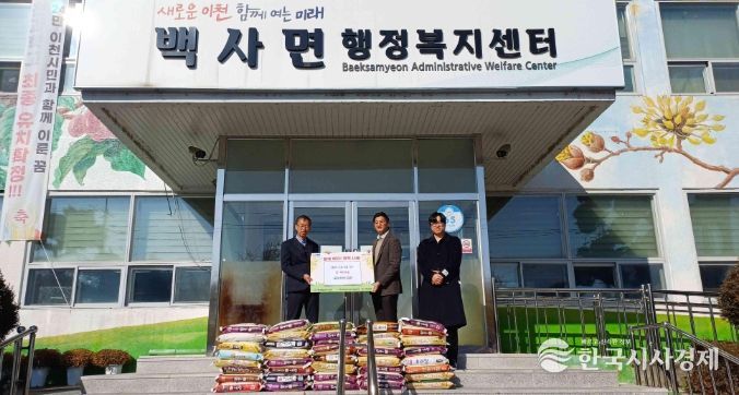 이천만나교회, 백사면에 사랑의 쌀 400kg 기탁