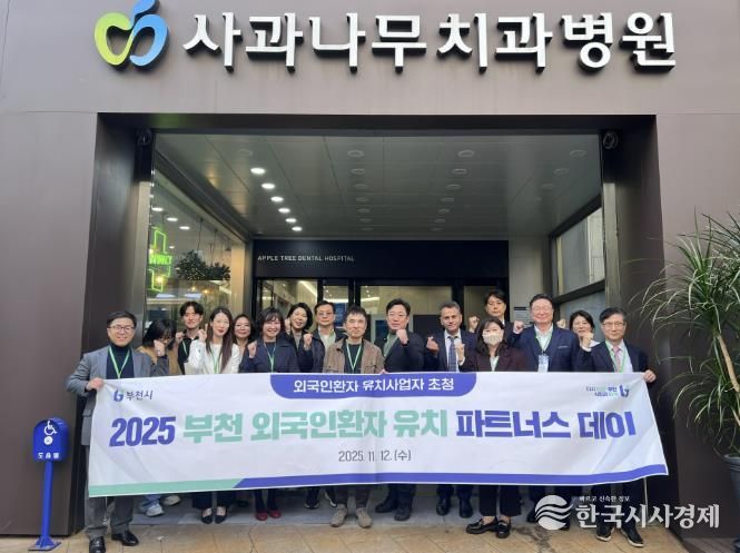 외국인환자 유치 파트너스 데이 행사참가자 단체 기념사진