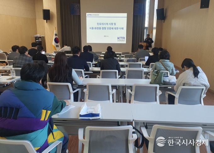 김포시가 지난 12일 김포상공회의소, KTR 경기김포센터와 공동주관으로 지난 12일 ‘화장품·식품 해외인증 및 시험 세미나’를 개최했다.