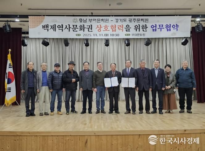 2025년 광주문화원 시민과 함께하는 백제역사문화권 지방문화원 교류 사업