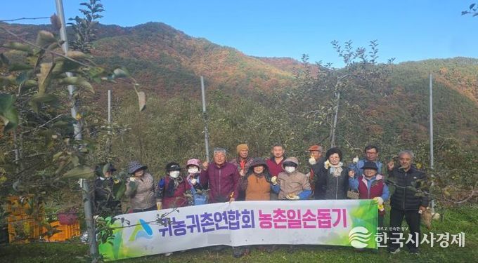 거창군 귀농귀촌인연합회, 사과 수확 일손돕기 봉사활동 펼쳐
