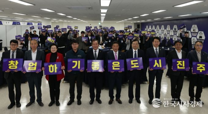 진주시 ‘창업하기 좋은 도시’ 정책 눈길