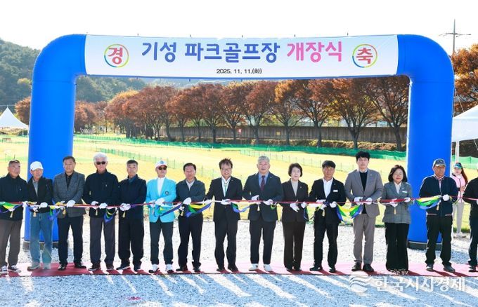 울진군, ‘기성 파크골프장 정식 개장’