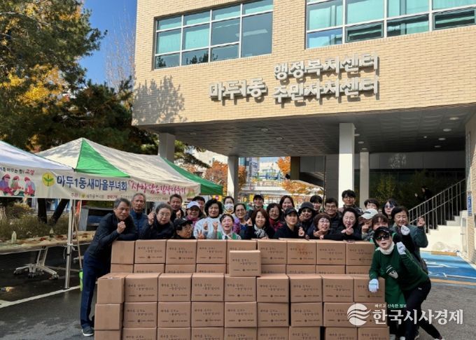 고양시 마두1동 새마을부녀회, 사랑의 김장 나눔 행사 개최