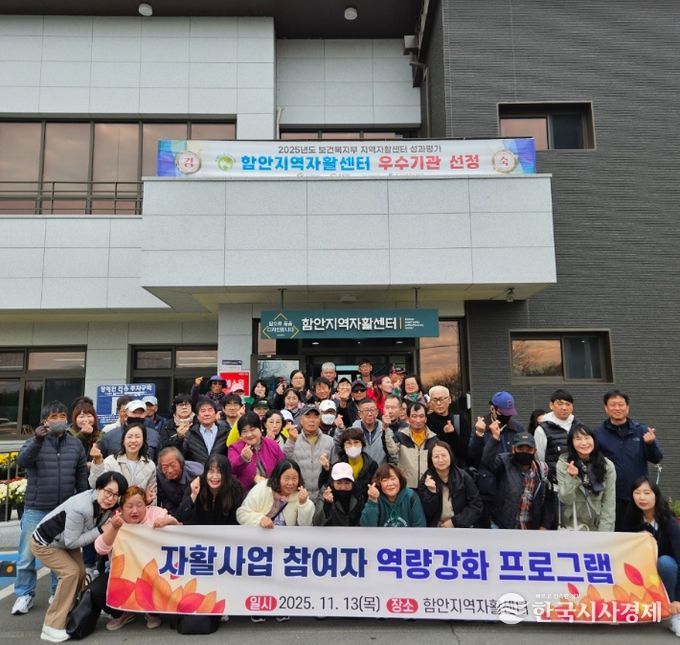 고성지역자활센터, 자활 우수기관 벤치마킹 및 문화체험