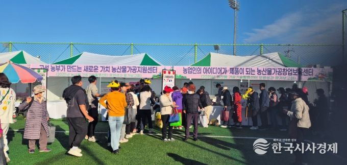 2025년 농산물가공기술활용센터 운영성과 평가보고회