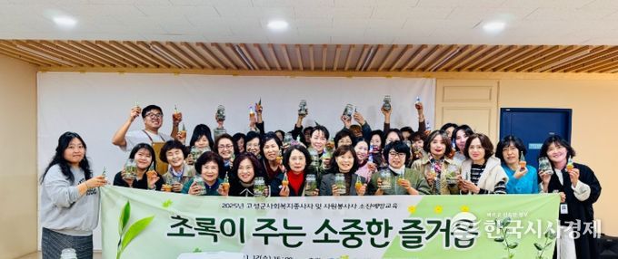 ‘초록이 주는 소중한 즐거움’ 소진예방교육