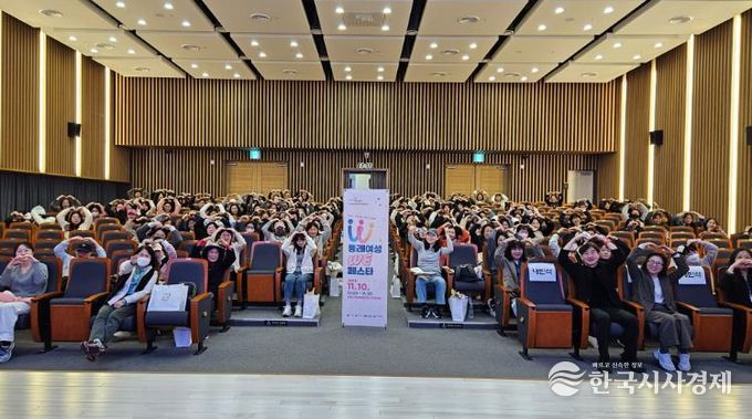 부산 동래구, ‘동래여성 We페스타’ 성황리에 개최