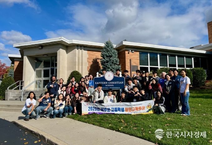 명문대 탐방부터 현지 학생 교류까지, 2025년 성주군 고등학생 해외교육투어의 진화