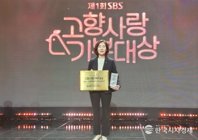 제1회 SBS 고향사랑기부대상 남원시 금상