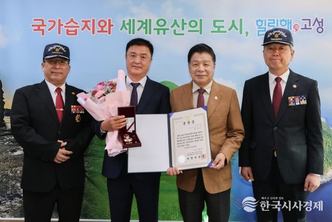 고성군, 6·25전쟁 유공자 유가족에 화랑무공훈장 전수