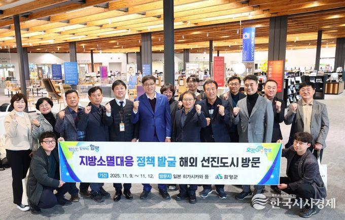 지방소멸대응 정책 발굴 해외 선진도시 방문