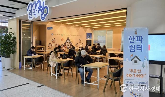 한파 쉼터로 지정해 운영 중인 관악구청 1층 관악청 모습