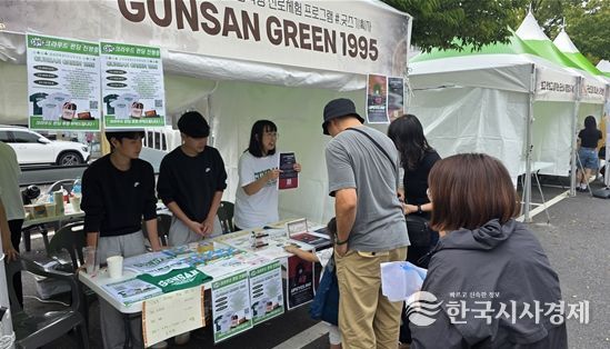 산북중·중앙중 학생, ‘GUNSAN GREEN 1995’ 프로젝트 성공…