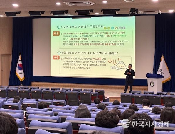 하반기 중대재해 예방 역량 강화 교육