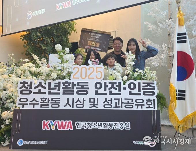AI 활용 청소년활동 안전 공모전 장려상