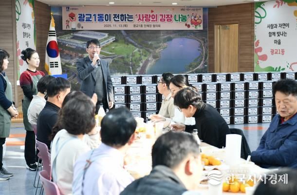 수원시 영통구 광교1동 ‘사랑의 김장나눔’으로 따뜻한 겨울 준비