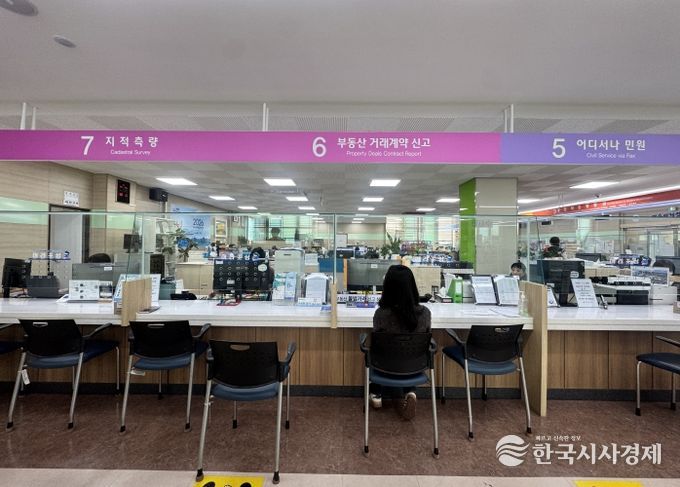 여수시 민원지적과 ‘부동산 거래계약 신고 창구’