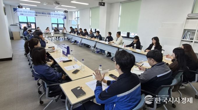 군산시, 산업단지 일자리 밸런스 지원사업 간담회 개최