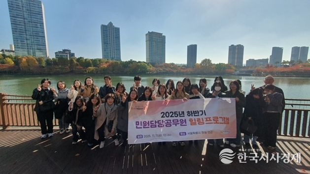 인천 동구, 민원담당 공무원 힐링프로그램 운영