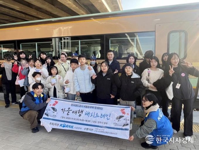 ‘교외선으로 떠나는 박물관 탐험’ 나들이 기념촬영