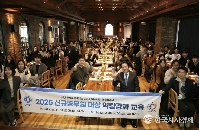 안양시, 신규공무원 역량강화 교육…