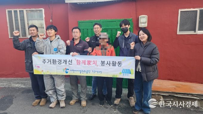 사천시시설관리공단 환경시설2팀 「함께家치」 활동