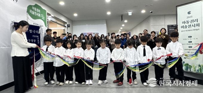 광산구가 14일 송정다누리복합커뮤니티센터 2층 ‘가족愛뜰’에서 아동권리 미술전시회를 개최한 가운데, 아이들이 개관 커팅식을 하고 있다.