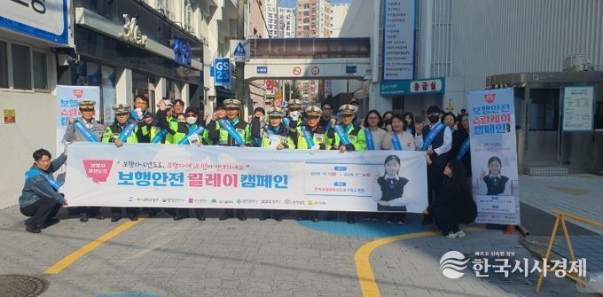 정공단로에서‘보행안전주간 릴레이 캠페인’ 진행