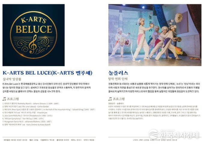 한국예술종합학교 구례에서‘K-ARTS MUSIC CONCERT’개최