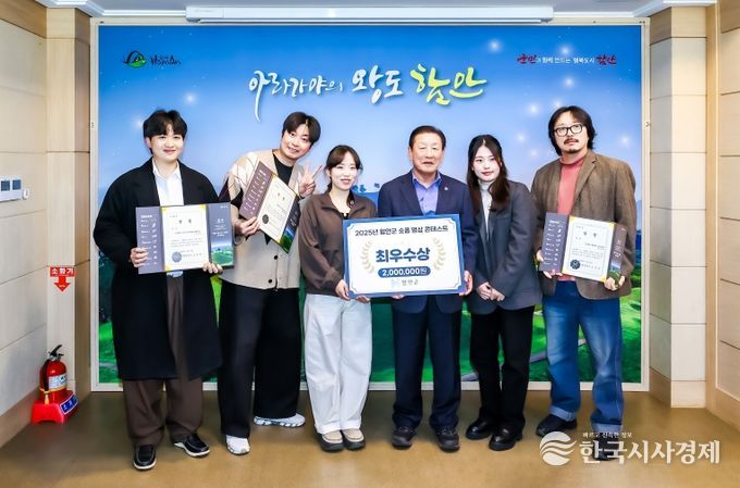 2025년 함안군 짧은 영상(쇼트 폼) 콘테스트 시상식 개최