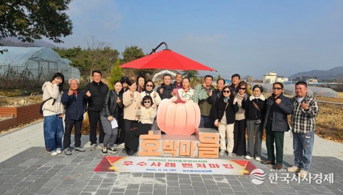 창전동주민자치회, 벤치마킹 성료