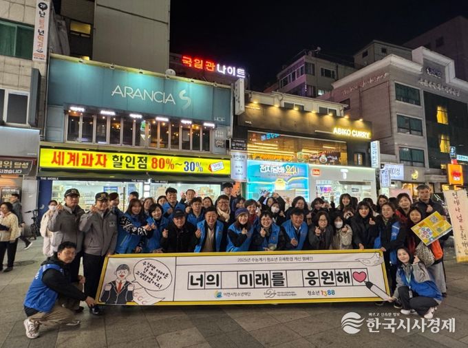 2025년 수능일 청소년유해환경개선캠페인 실시