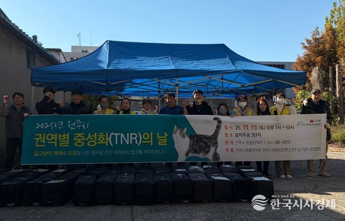 ‘사람과 길고양이의 조화로운 공존’ 전주시, 길고양이 중성화의 날 운영