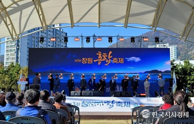 ‘2025년 제3회 창원홍합축제’성황리 마무리