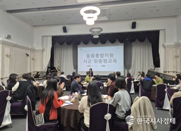 용인특례시가 14일 '통합돌봄종사자 역량 강화 교육'을 열었다.