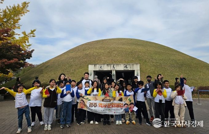 지역아동센터 설악산배움터 ‘경주역사 문화체험’추진