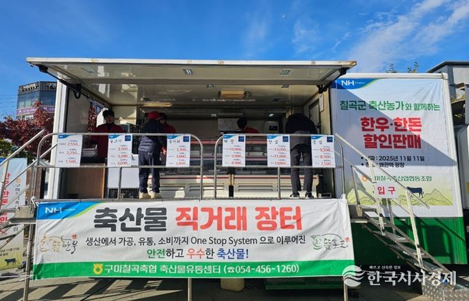 칠곡군 왜관역 앞, 큰 호응 속 한우·한돈 축산물소비촉진행사 성료