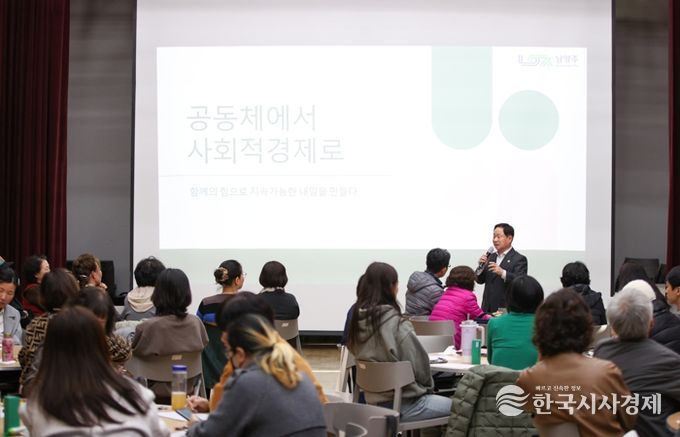 남양주시, 2025년 마을공동체 역량강화교육 실시…주광덕 시장 공동체 리더 격려