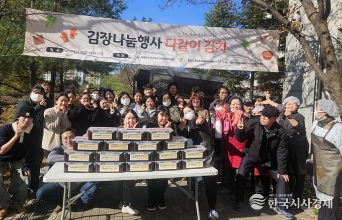 시흥시정신건강복지센터, 지역주민과 함께하는 김장 나눔 진행