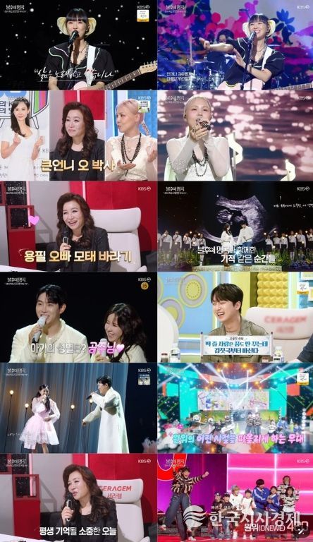 사진 제공 | 불후의 명곡