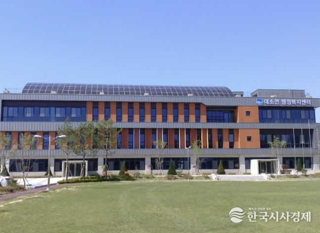 음성군 대소면 행정복지센터