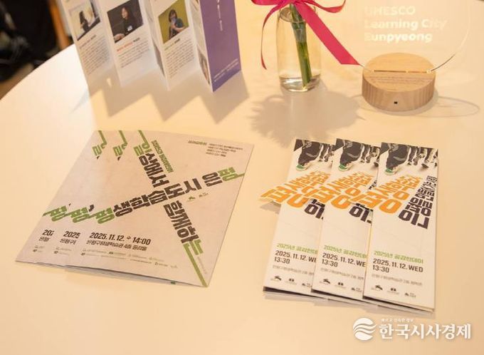 은평구, 장애인과 비장애인이 함께하는 평생학습 성과공유회 개최