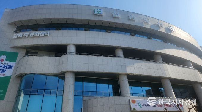 김해시 칠암도서관,