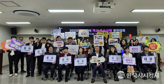 김해시 혁신 우수사례 “여기 있소!”경진대회 개최 9명 입상