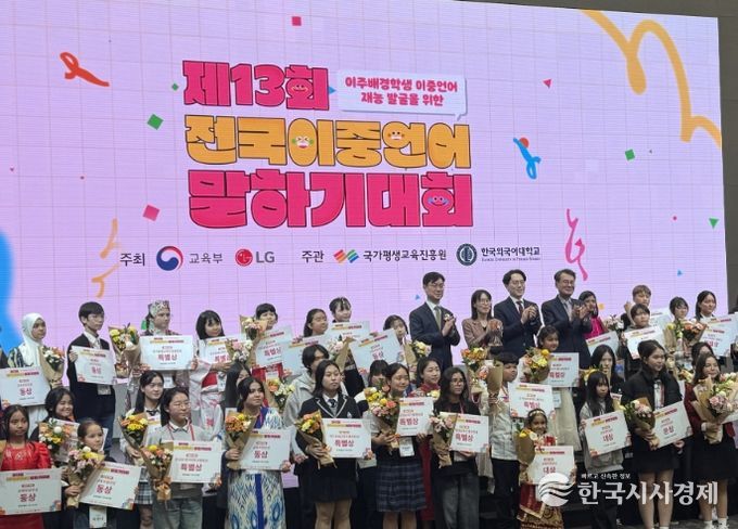 제13회 전국이중언어말하기대회