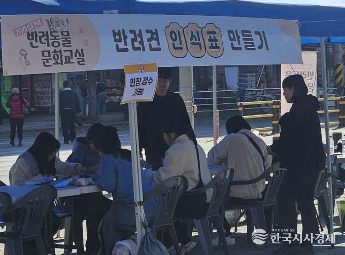 동두천시, 2025년 반려동물 문화교실 운영