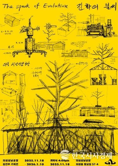 김진우 기획전 포스터