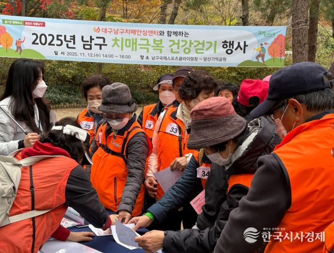 한마음 치매극복 건강걷기 행사