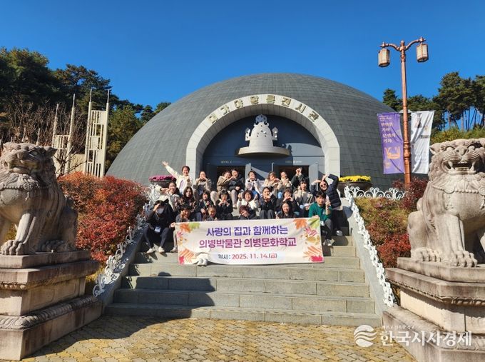 의병박물관, 사랑의 집과 함께하는 ‘의병문화학교’